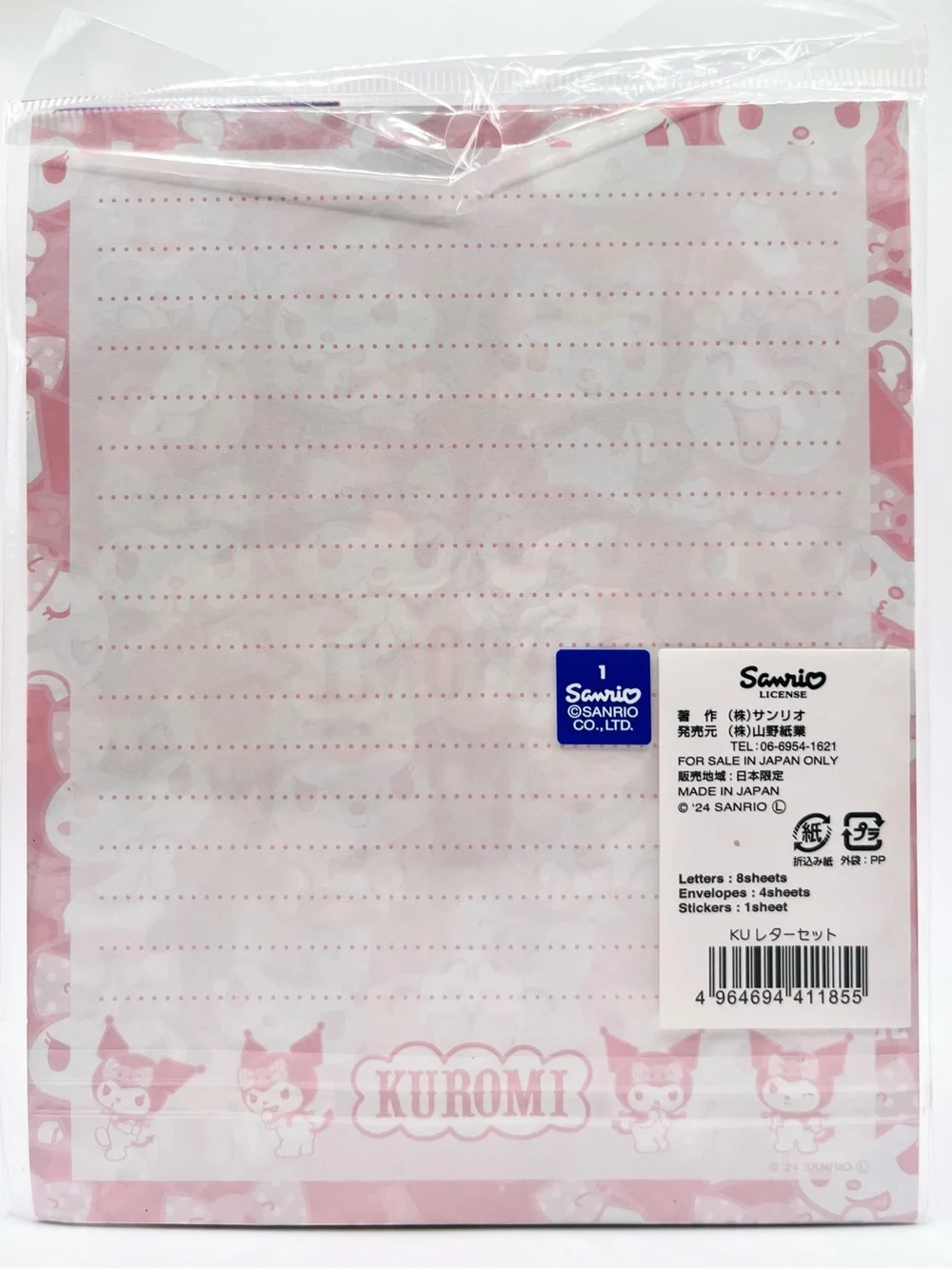 Sanrio kuromi letter